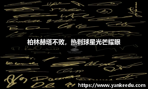 一竞技官网