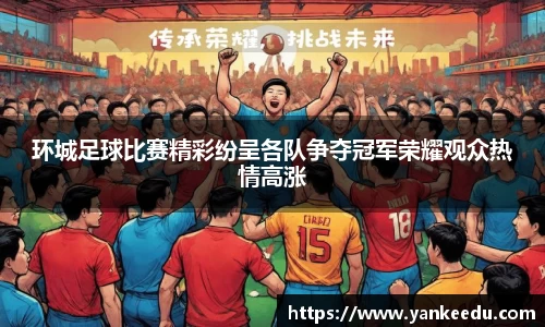 一竞技从一开始·竞无止境