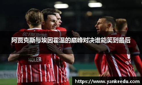 一竞技
